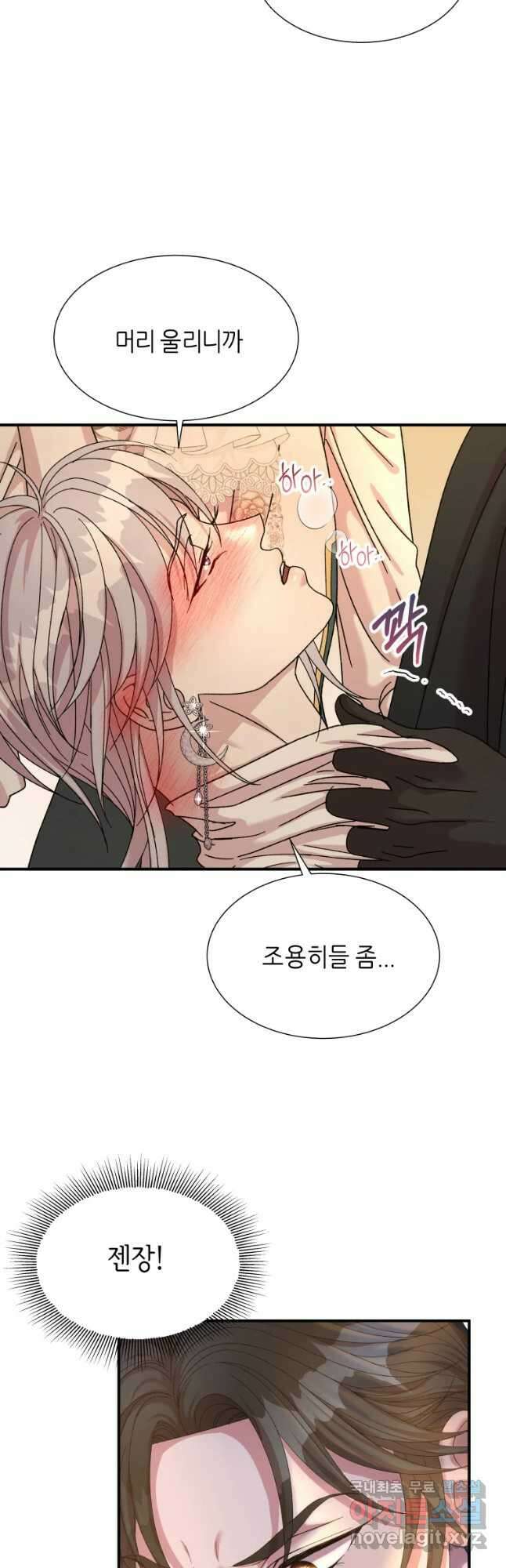 늑대 대공의 반려인간 31화 8