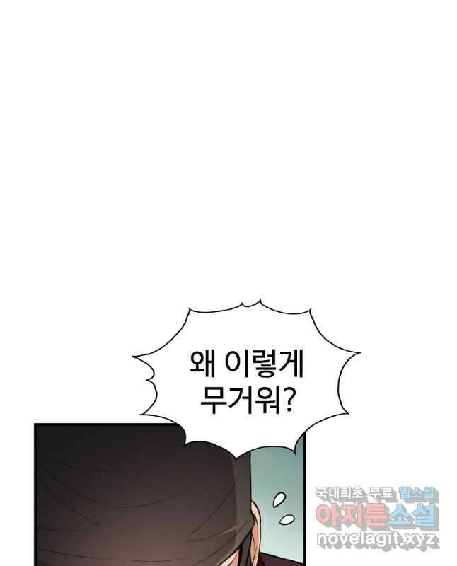 천하제일살수 80화 15