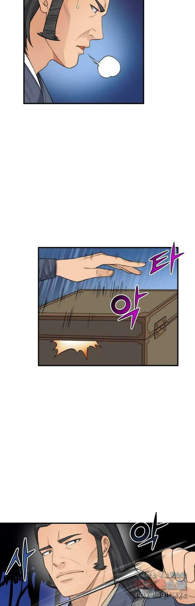 천하제일살수 80화 24