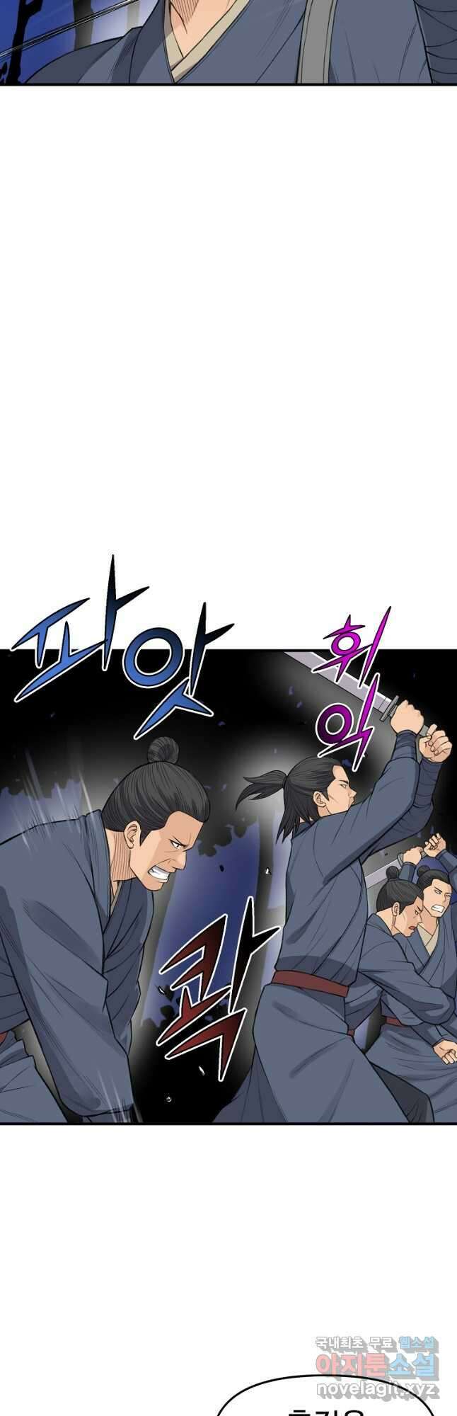 천하제일살수 80화 25