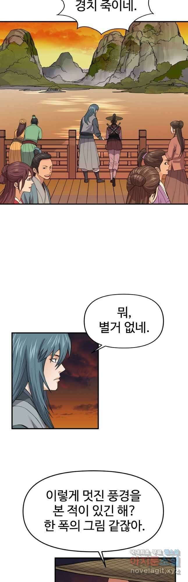 천하제일살수 80화 28