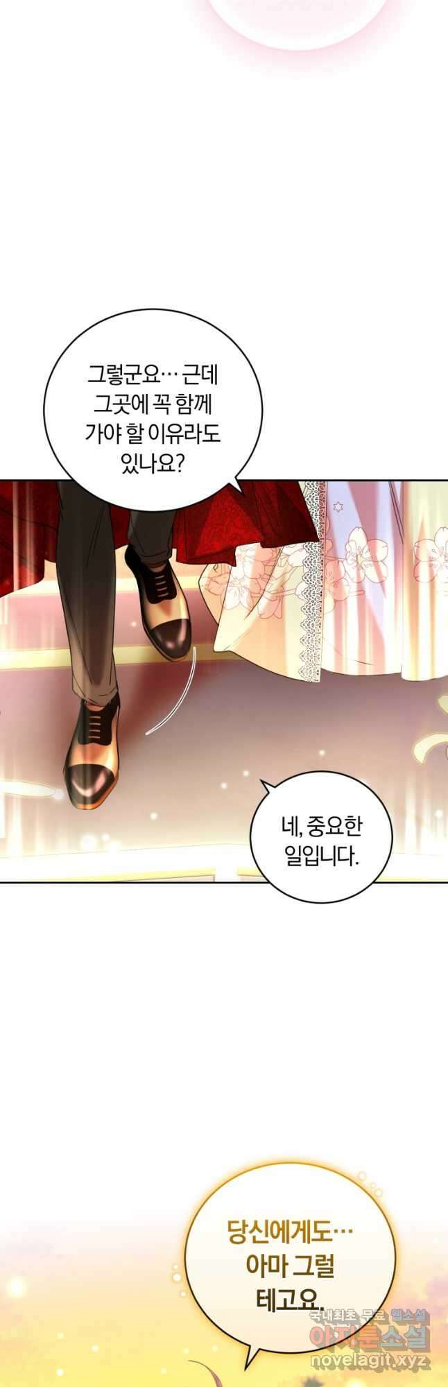 폭군의 유일한 조향사가 되었습니다 86화 5