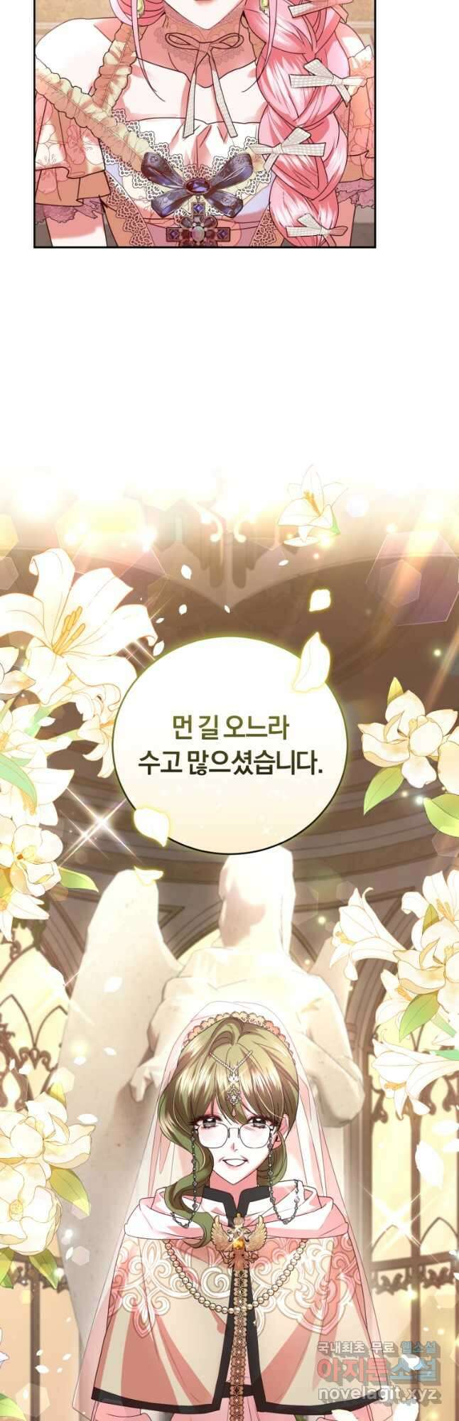 폭군의 유일한 조향사가 되었습니다 86화 10