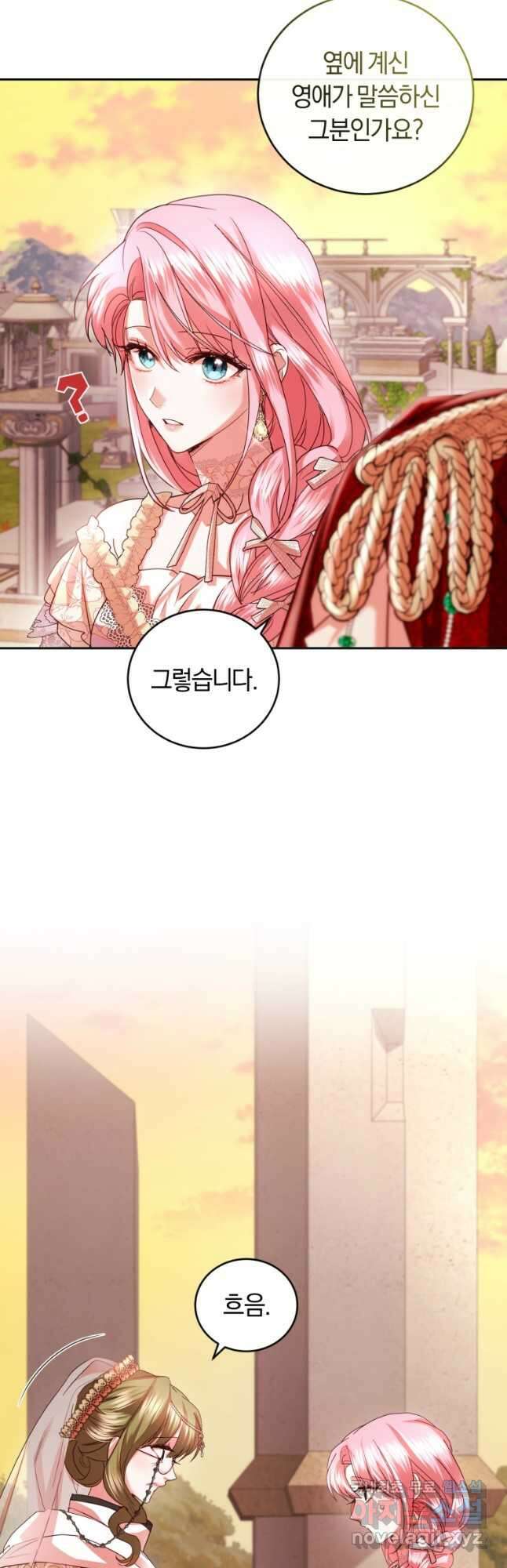 폭군의 유일한 조향사가 되었습니다 86화 12