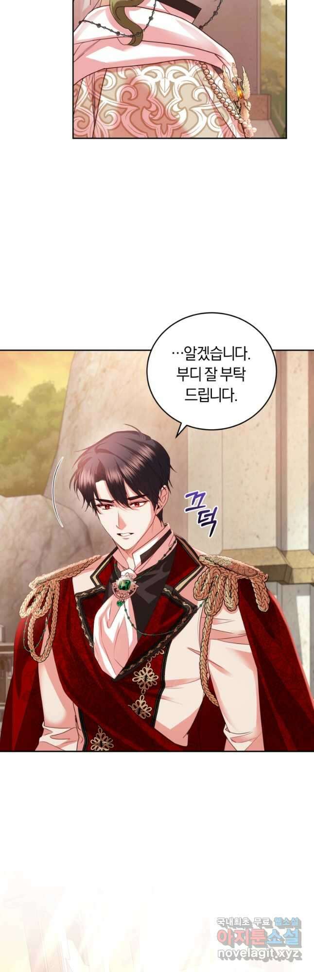 폭군의 유일한 조향사가 되었습니다 86화 14