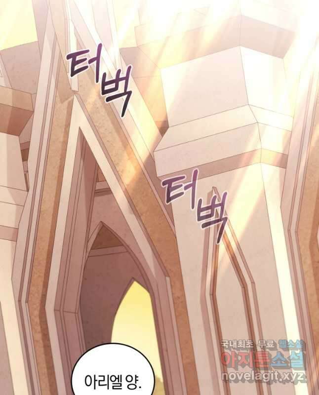 폭군의 유일한 조향사가 되었습니다 86화 15