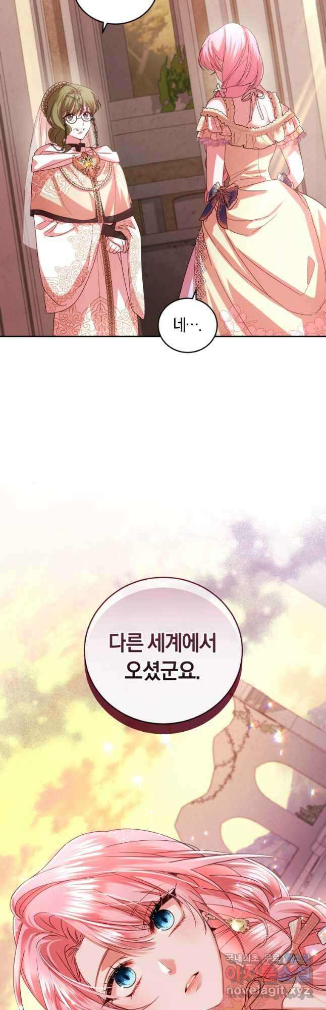 폭군의 유일한 조향사가 되었습니다 86화 16