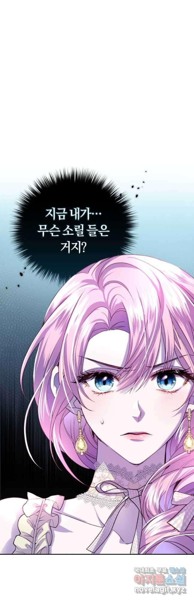 폭군의 유일한 조향사가 되었습니다 86화 18
