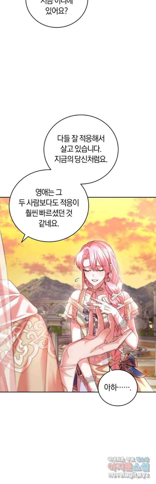 폭군의 유일한 조향사가 되었습니다 86화 23