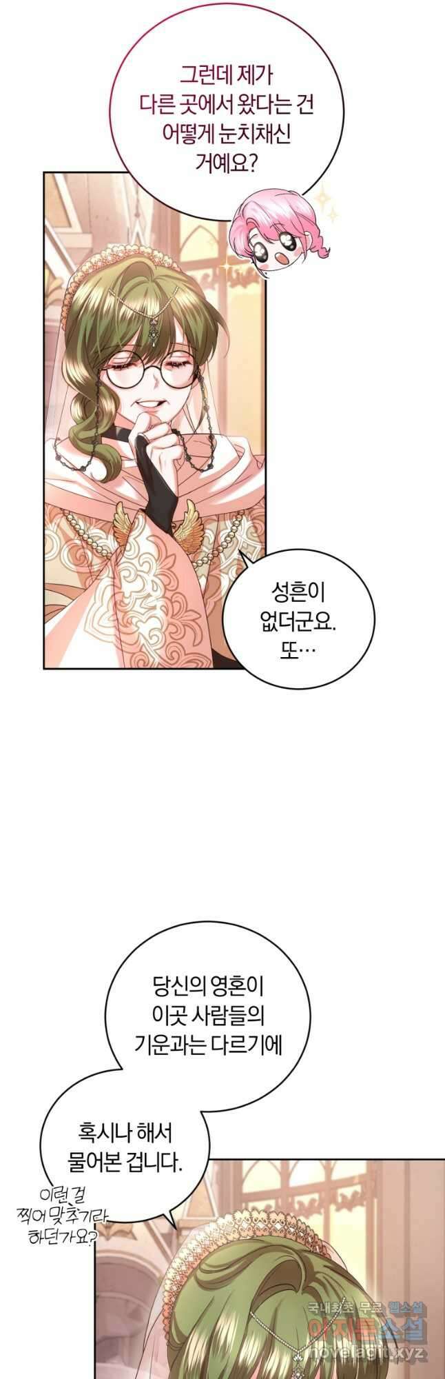 폭군의 유일한 조향사가 되었습니다 86화 24