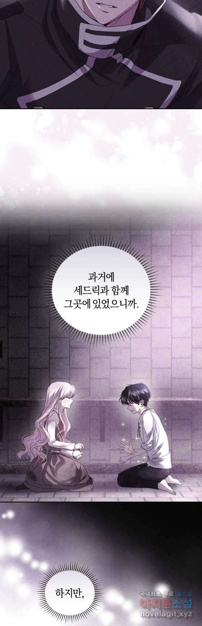 폭군의 유일한 조향사가 되었습니다 86화 34