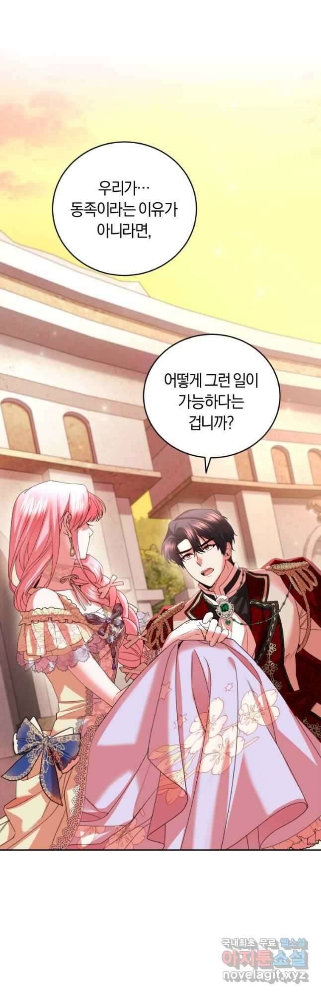 폭군의 유일한 조향사가 되었습니다 86화 43