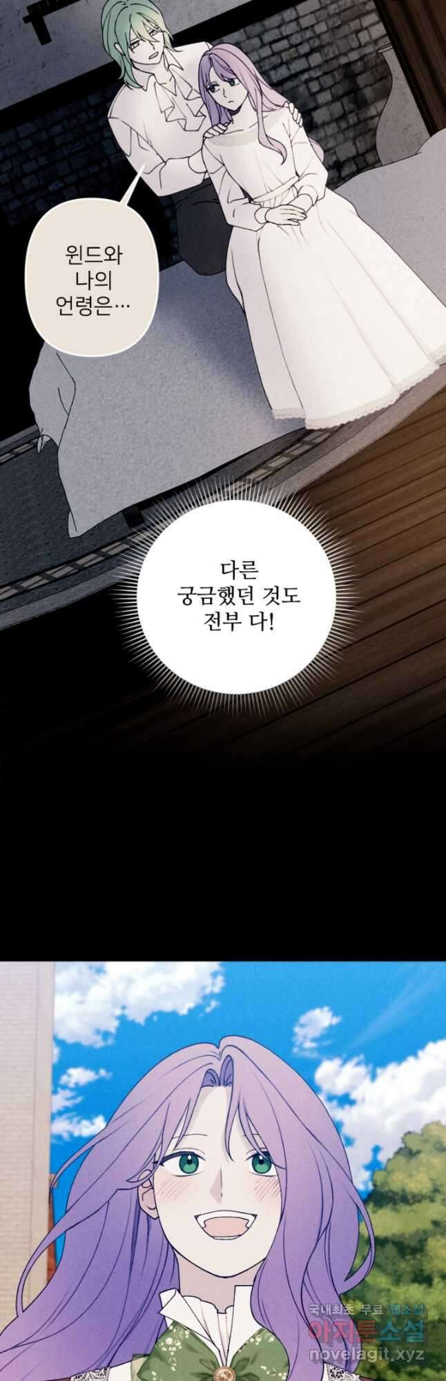 남이 된 남동생이 남편이 되려 한다 64화 3