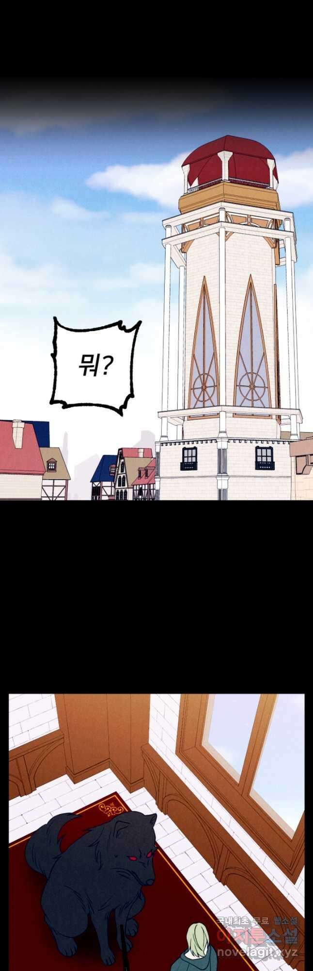 남이 된 남동생이 남편이 되려 한다 64화 6