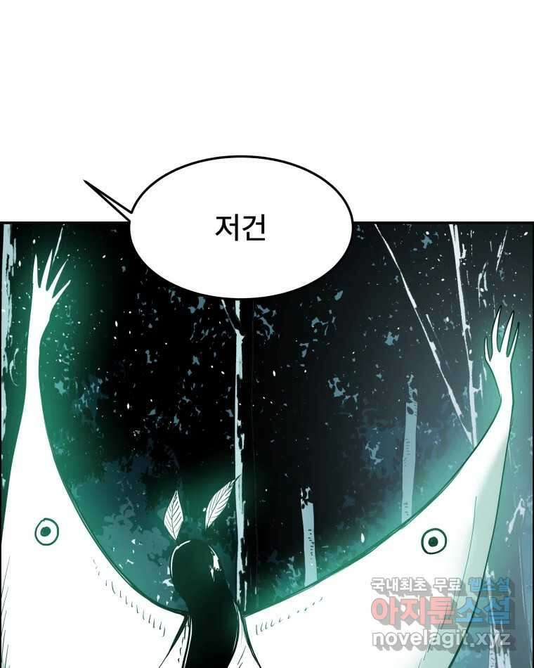 도깨비언덕에 왜 왔니? 2부 해수 87 3