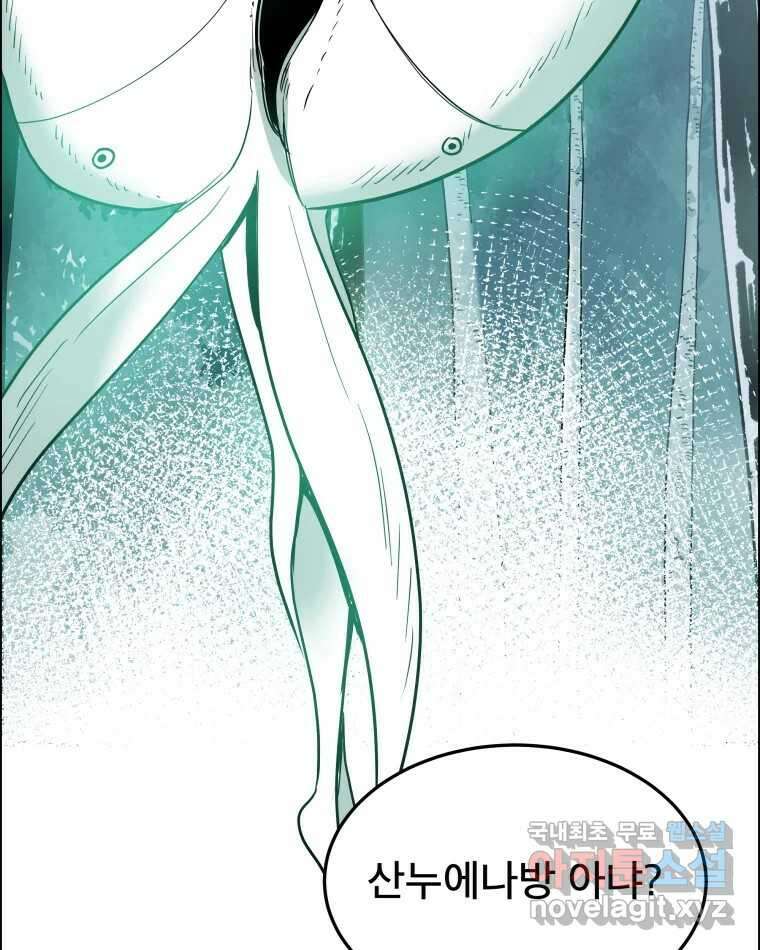 도깨비언덕에 왜 왔니? 2부 해수 87 4