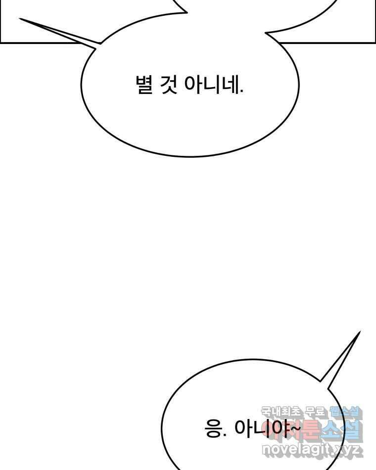 도깨비언덕에 왜 왔니? 2부 해수 87 5