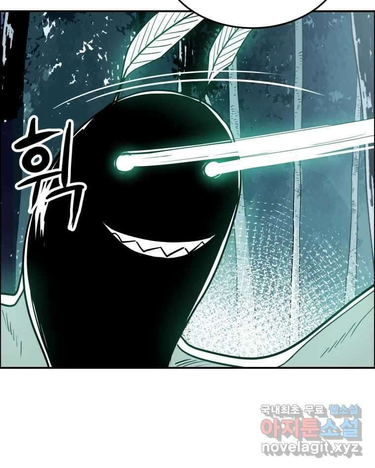 도깨비언덕에 왜 왔니? 2부 해수 87 6