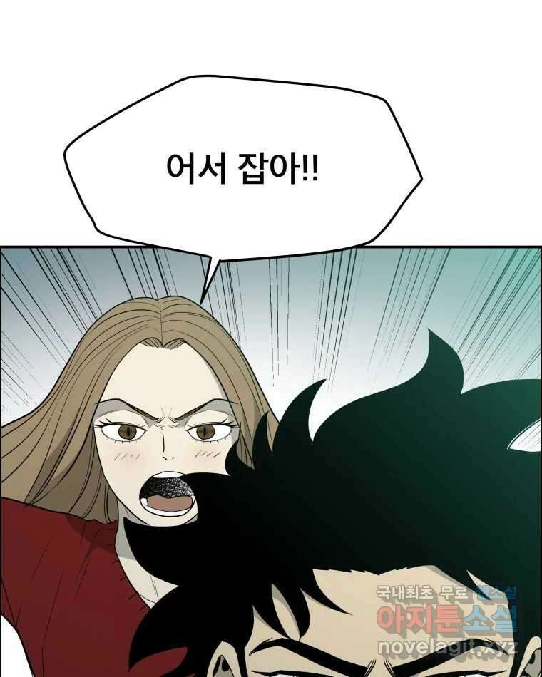 도깨비언덕에 왜 왔니? 2부 해수 87 7