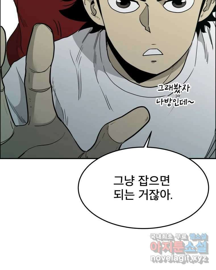 도깨비언덕에 왜 왔니? 2부 해수 87 8