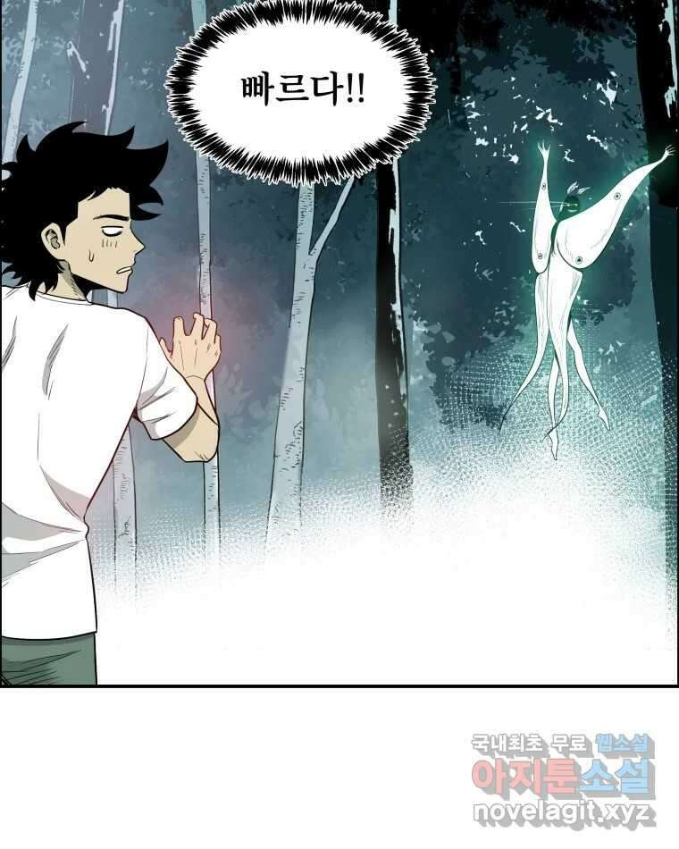 도깨비언덕에 왜 왔니? 2부 해수 87 11