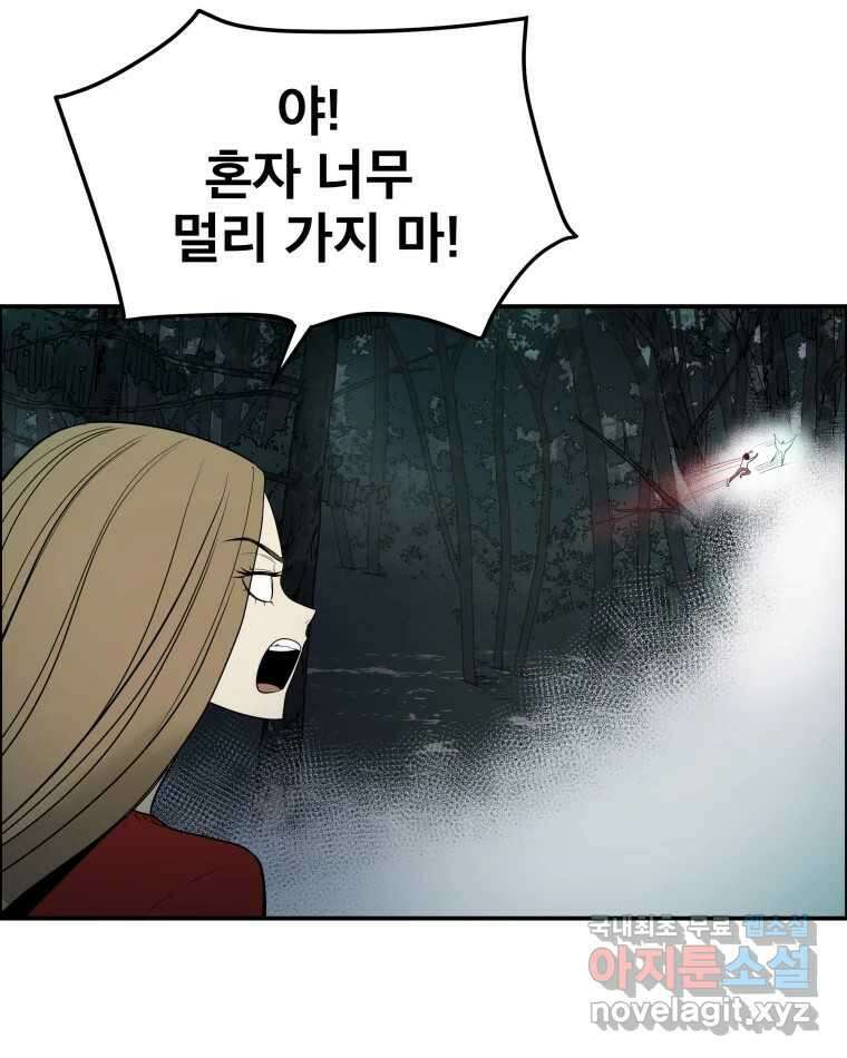 도깨비언덕에 왜 왔니? 2부 해수 87 16