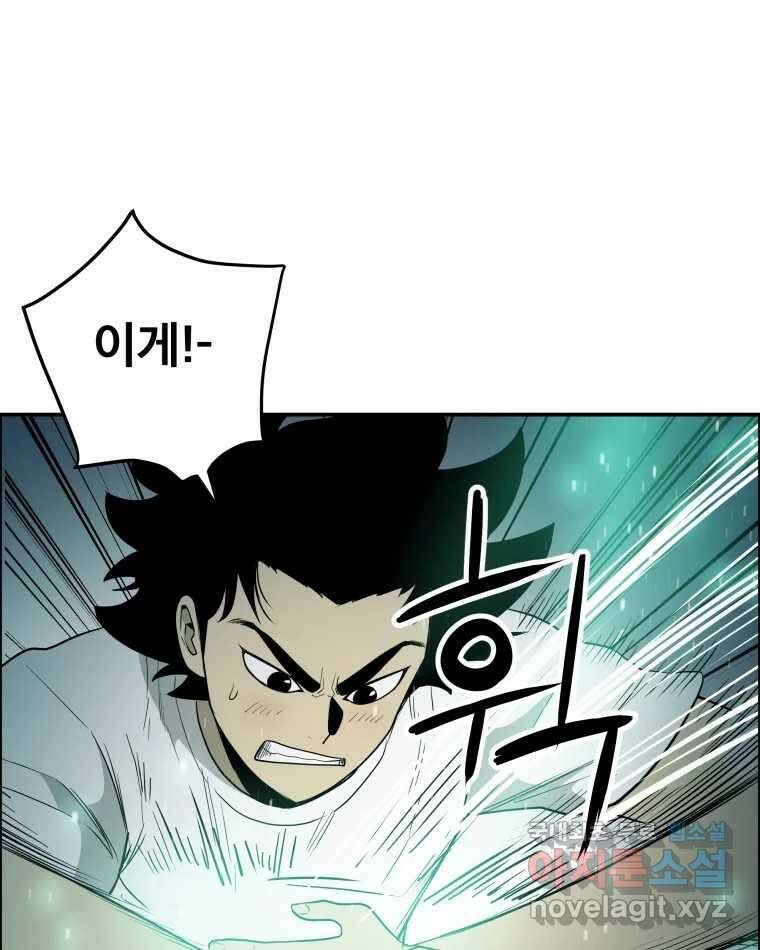 도깨비언덕에 왜 왔니? 2부 해수 87 17