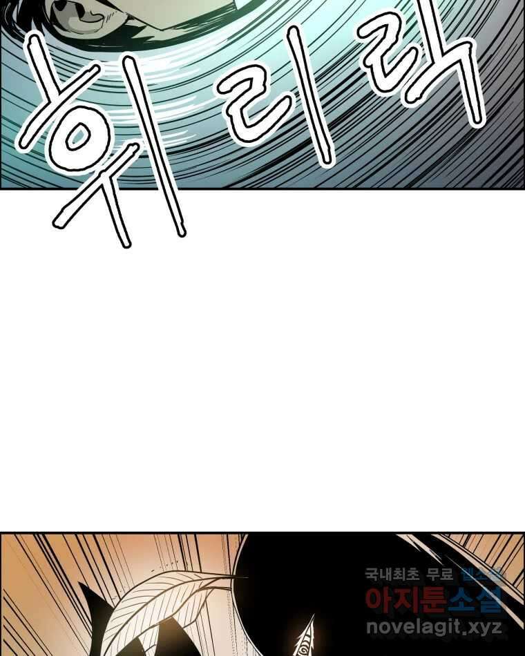 도깨비언덕에 왜 왔니? 2부 해수 87 23