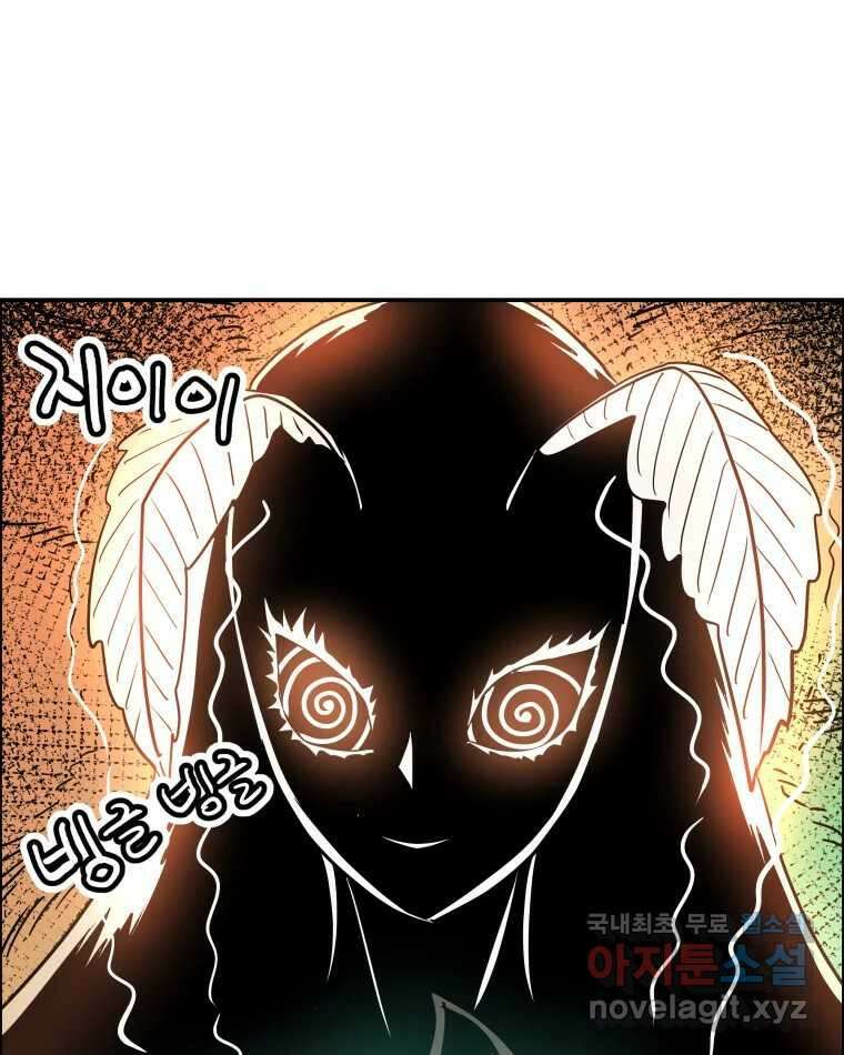 도깨비언덕에 왜 왔니? 2부 해수 87 25