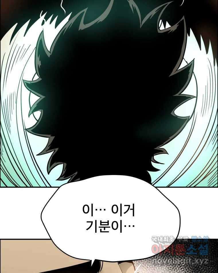 도깨비언덕에 왜 왔니? 2부 해수 87 26