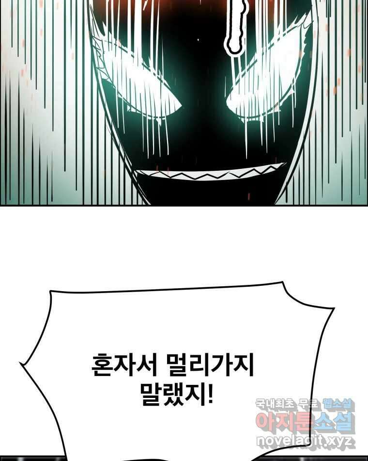 도깨비언덕에 왜 왔니? 2부 해수 87 29