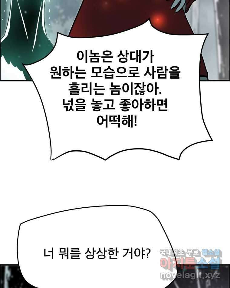도깨비언덕에 왜 왔니? 2부 해수 87 31