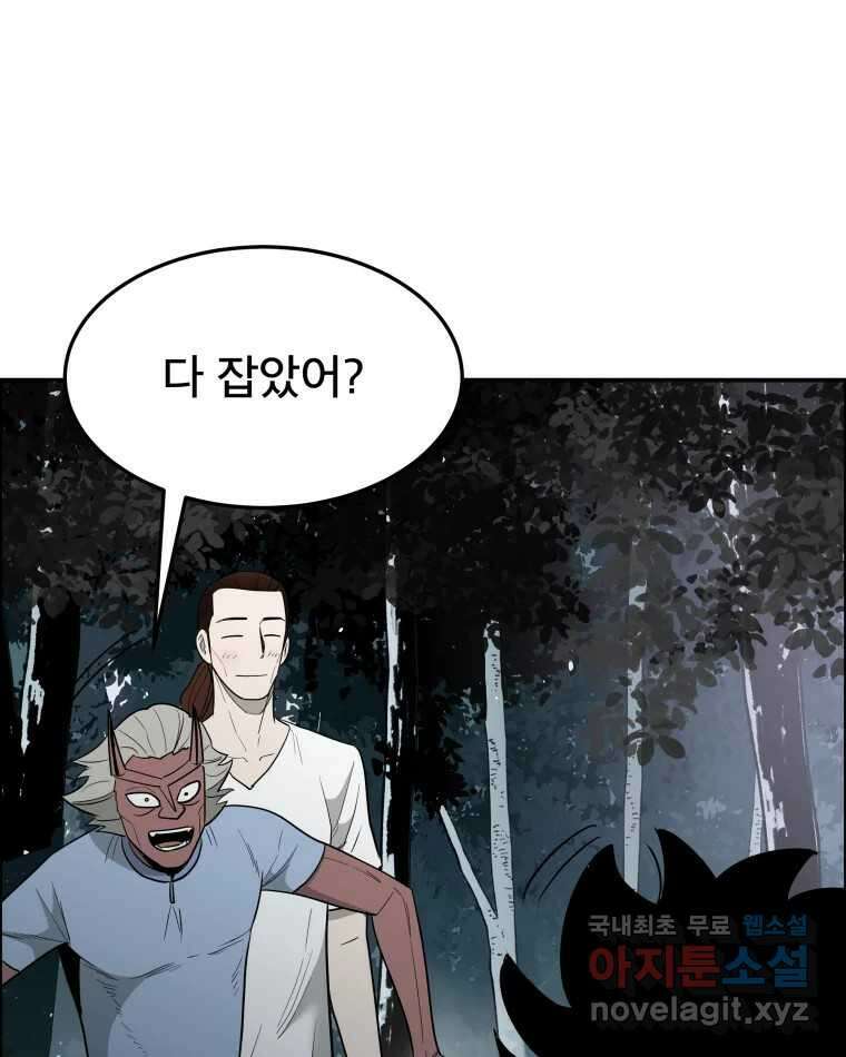 도깨비언덕에 왜 왔니? 2부 해수 87 33