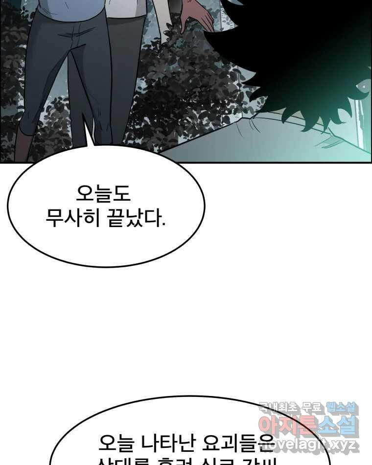도깨비언덕에 왜 왔니? 2부 해수 87 34