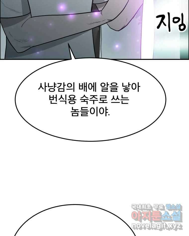 도깨비언덕에 왜 왔니? 2부 해수 87 36