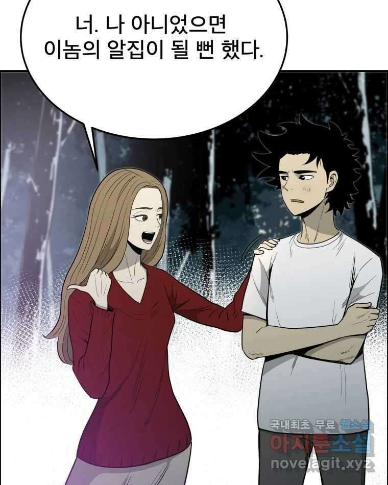 도깨비언덕에 왜 왔니? 2부 해수 87 37