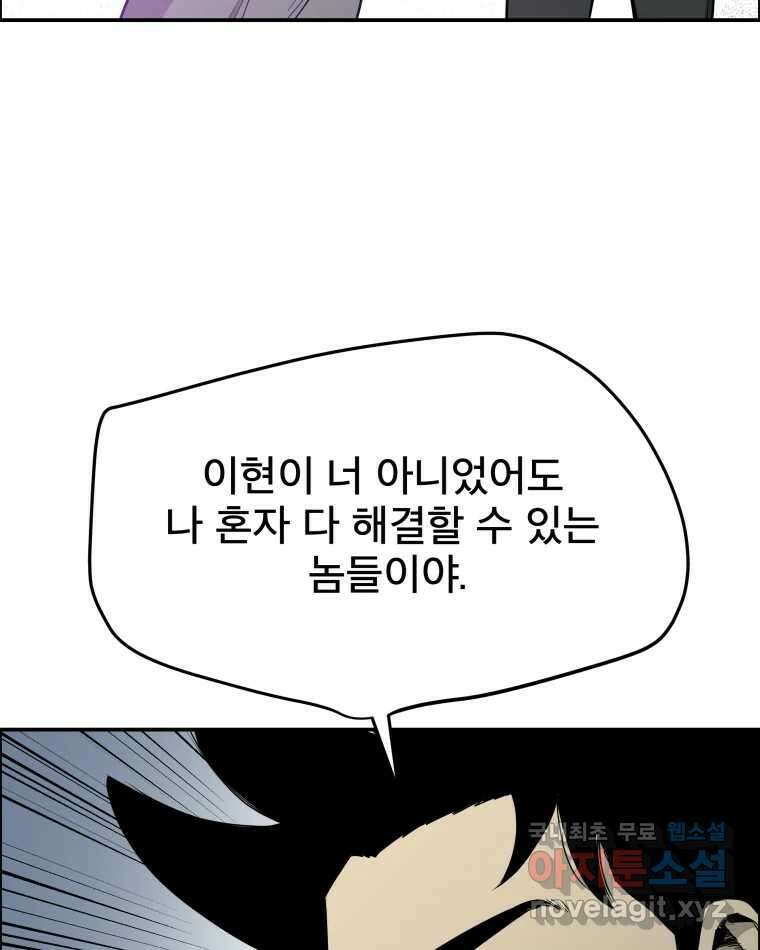 도깨비언덕에 왜 왔니? 2부 해수 87 38