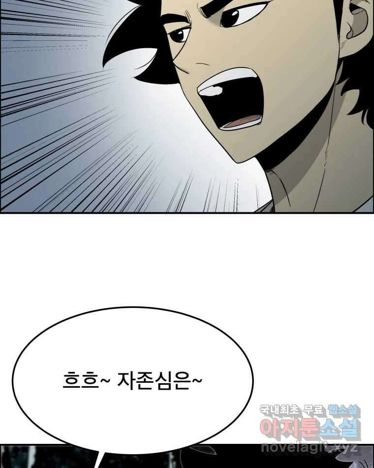 도깨비언덕에 왜 왔니? 2부 해수 87 39