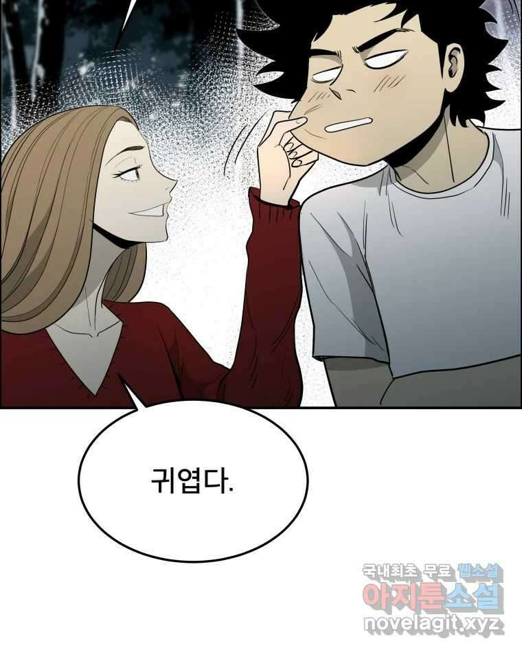 도깨비언덕에 왜 왔니? 2부 해수 87 40
