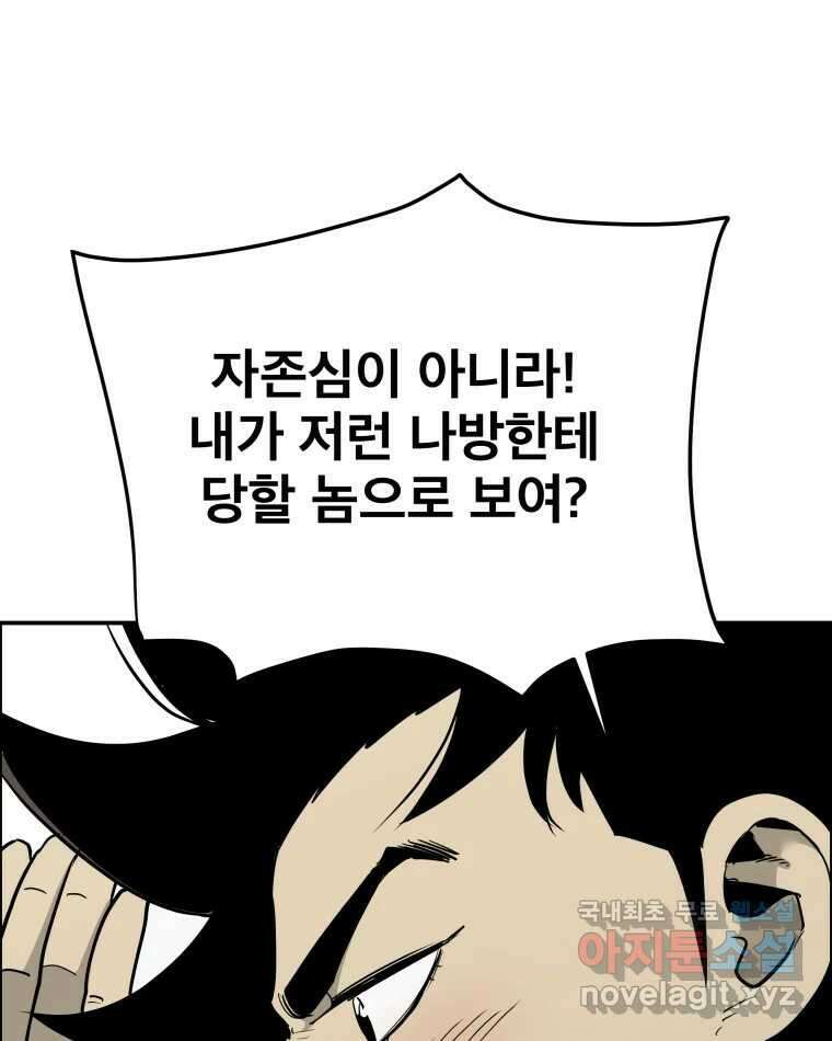 도깨비언덕에 왜 왔니? 2부 해수 87 41