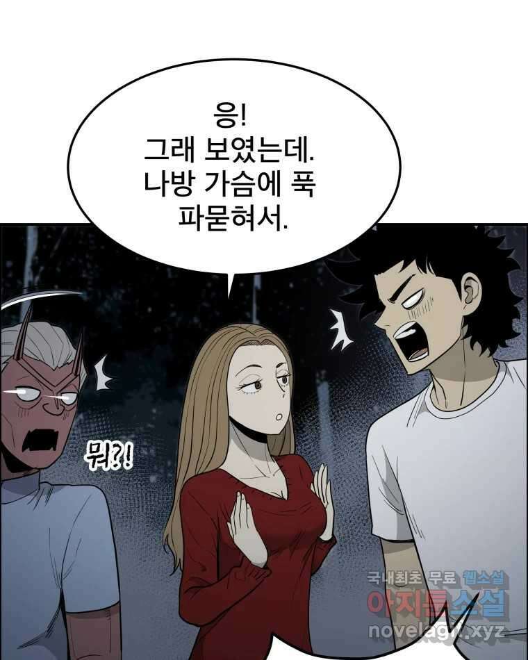도깨비언덕에 왜 왔니? 2부 해수 87 43