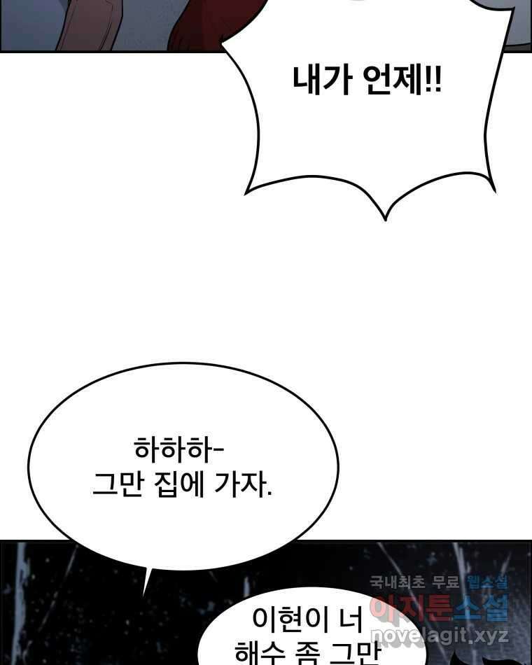도깨비언덕에 왜 왔니? 2부 해수 87 44