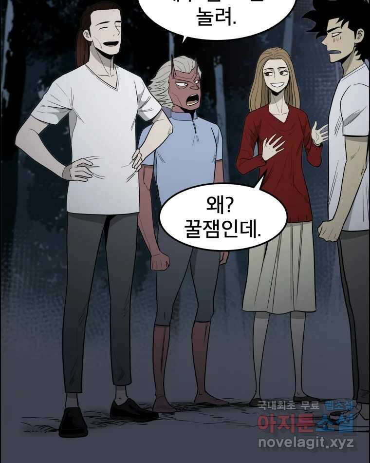 도깨비언덕에 왜 왔니? 2부 해수 87 45
