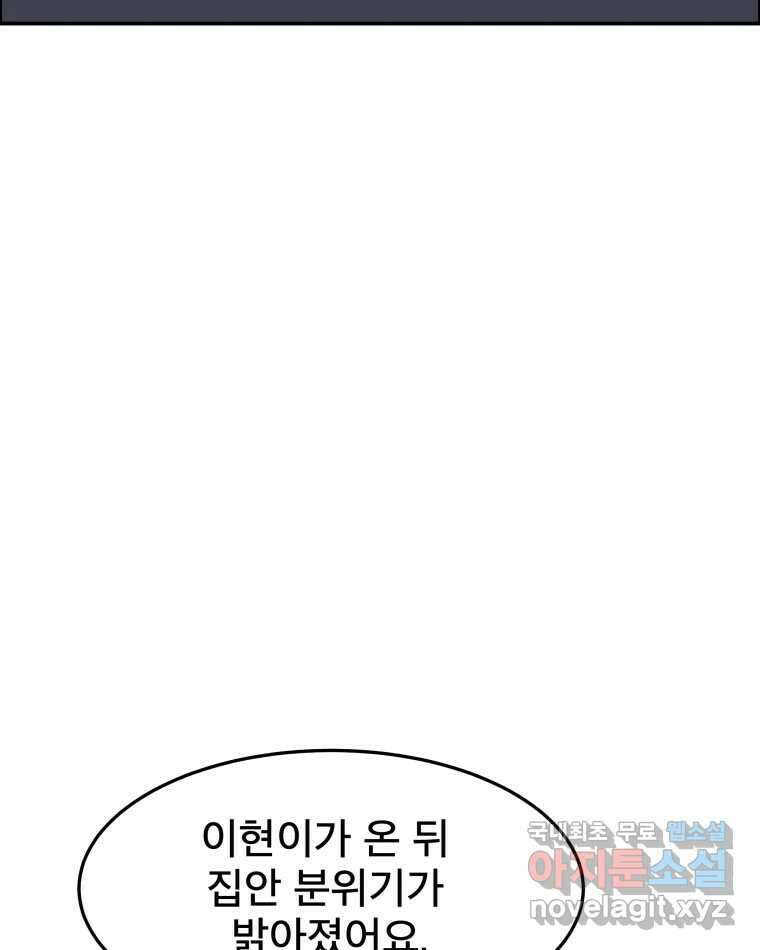 도깨비언덕에 왜 왔니? 2부 해수 87 46