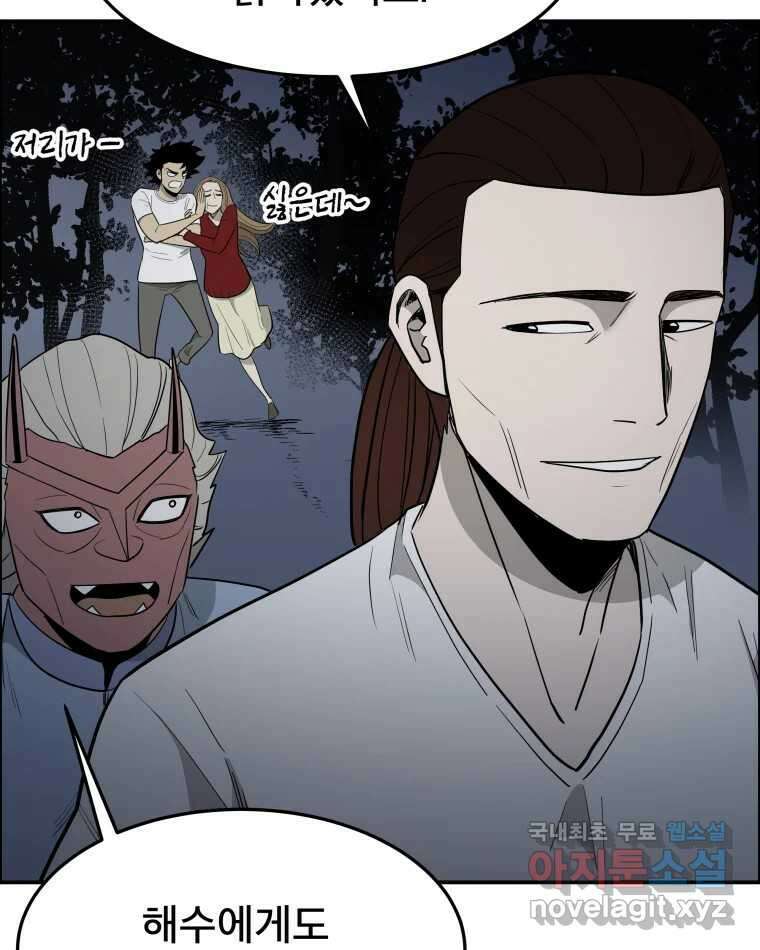 도깨비언덕에 왜 왔니? 2부 해수 87 47