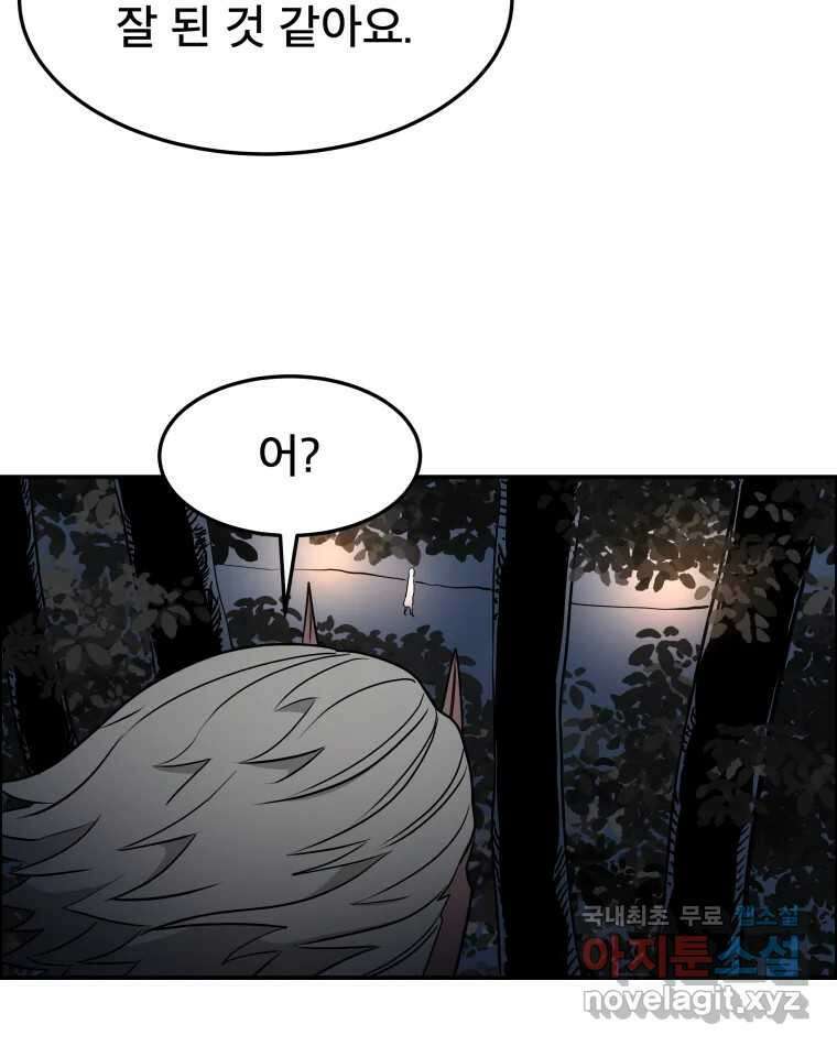 도깨비언덕에 왜 왔니? 2부 해수 87 48