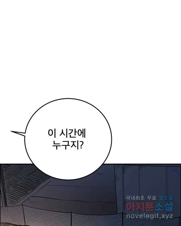 도깨비언덕에 왜 왔니? 2부 해수 87 49