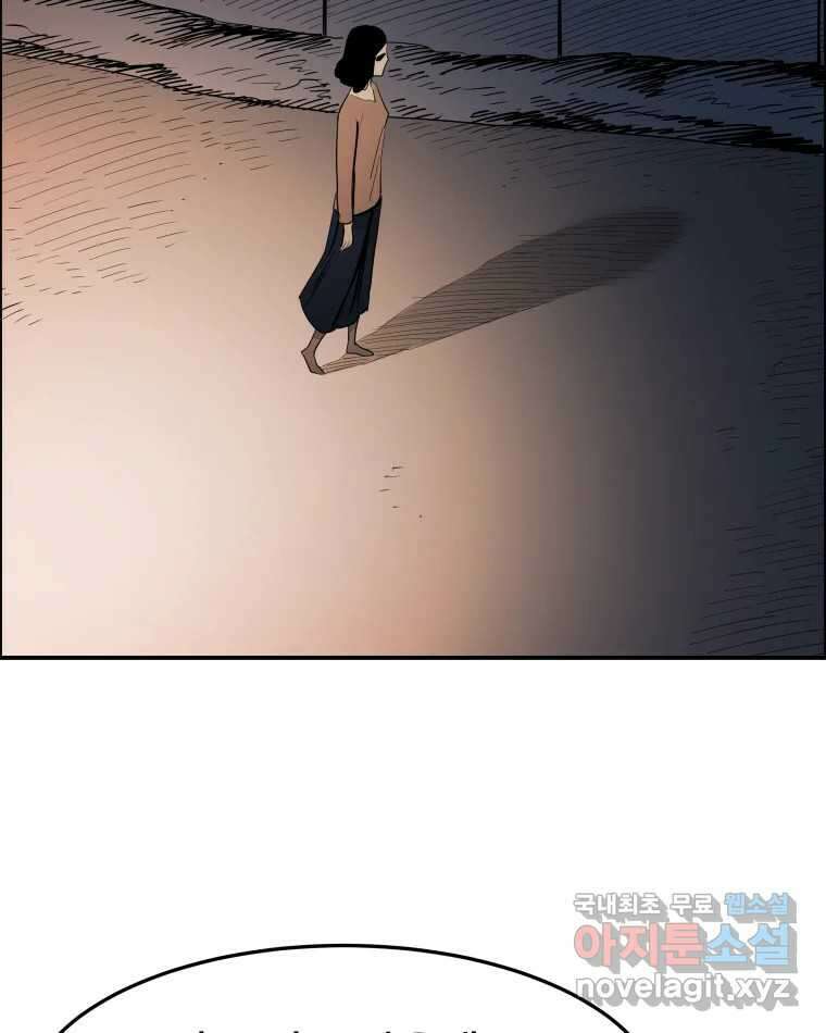 도깨비언덕에 왜 왔니? 2부 해수 87 50