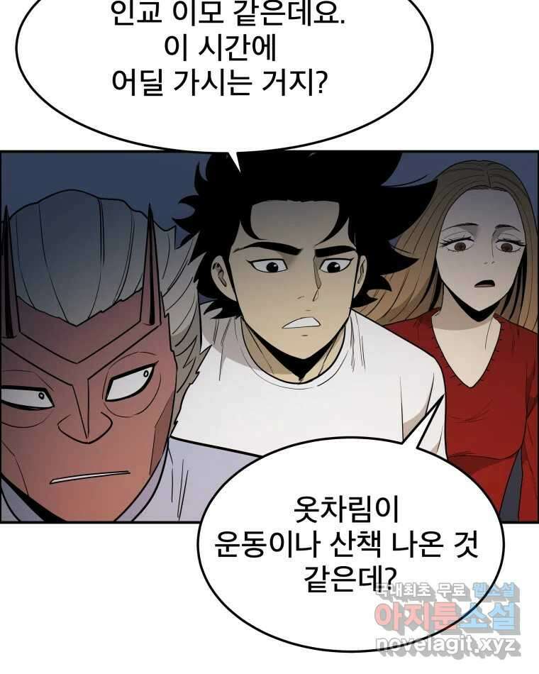 도깨비언덕에 왜 왔니? 2부 해수 87 51