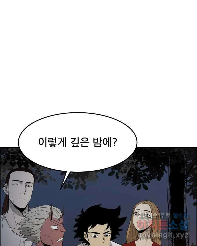 도깨비언덕에 왜 왔니? 2부 해수 87 52